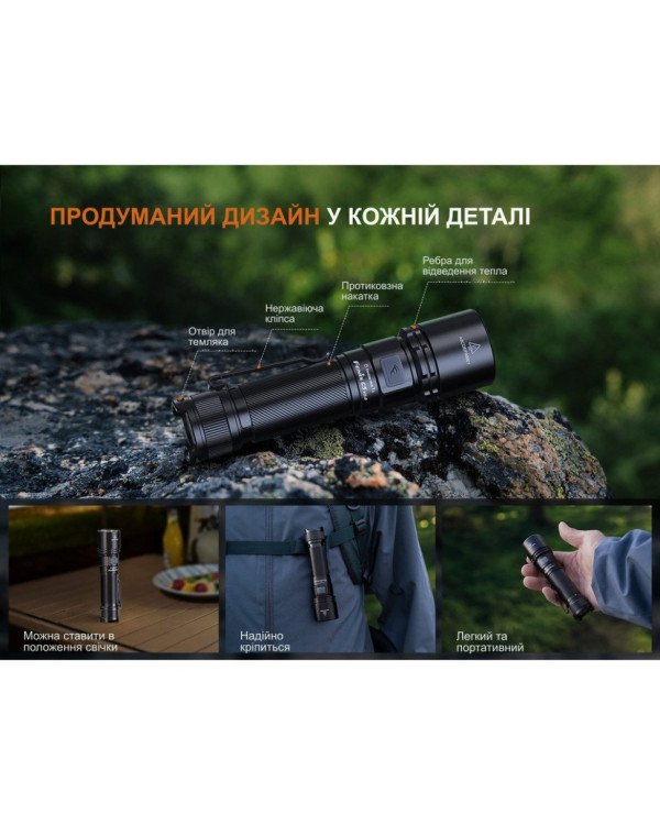 Ліхтар ручний Fenix C5 V2.0
