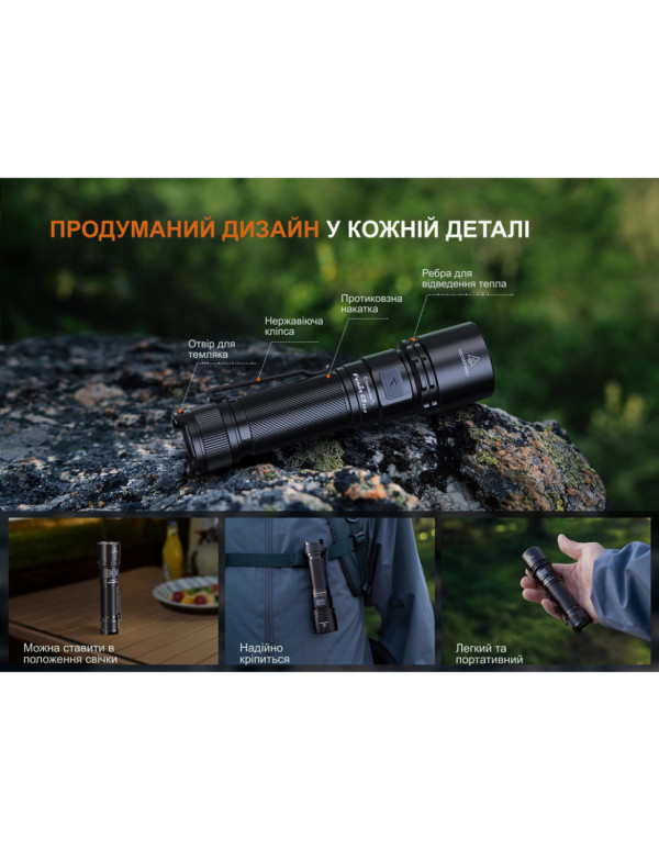 Ліхтар ручний Fenix C5 V2.0