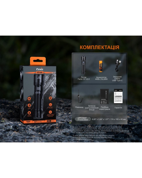 Ліхтар ручний Fenix C5 V2.0