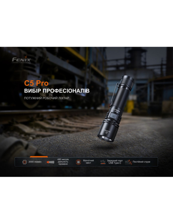 Ліхтар ручний Fenix C5 Pro