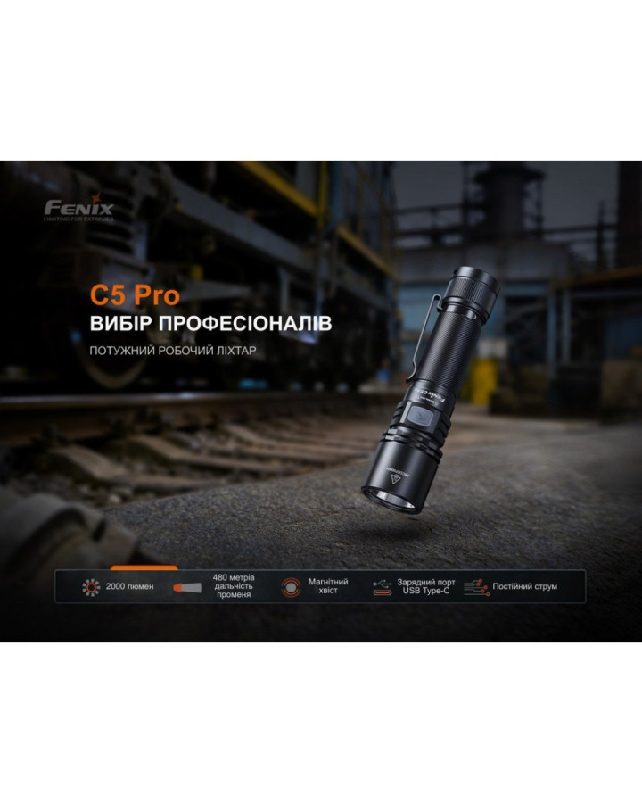 Ліхтар ручний Fenix C5 Pro