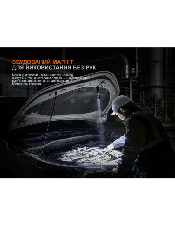 Ліхтар ручний Fenix C5 Pro