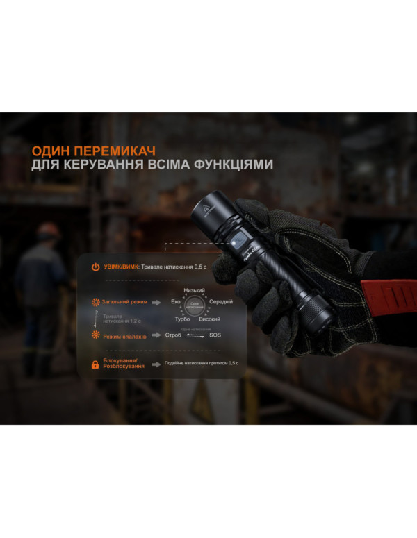 Ліхтар ручний Fenix C5 Pro