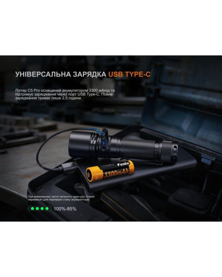 Ліхтар ручний Fenix C5 Pro