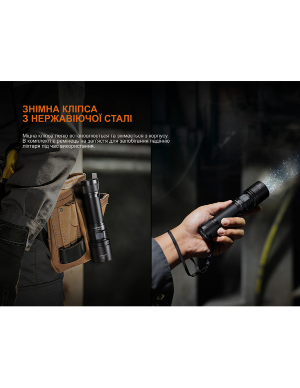 Ліхтар ручний Fenix C5 Pro