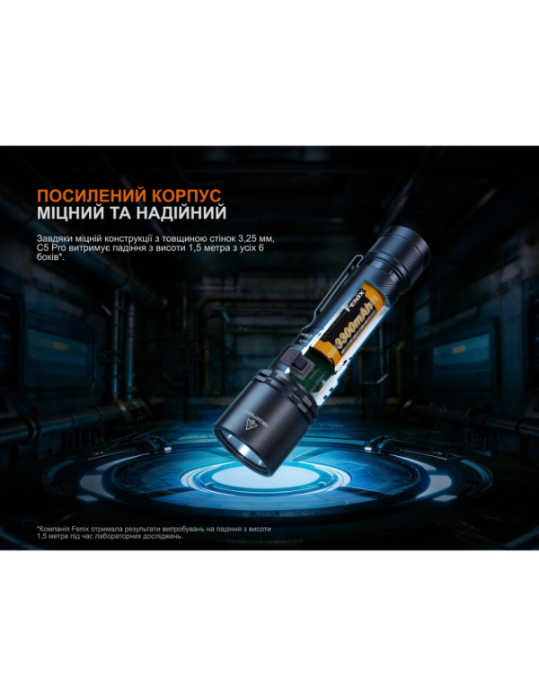 Ліхтар ручний Fenix C5 Pro