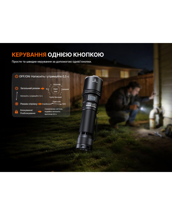 Ліхтар ручний Fenix C7 Pro