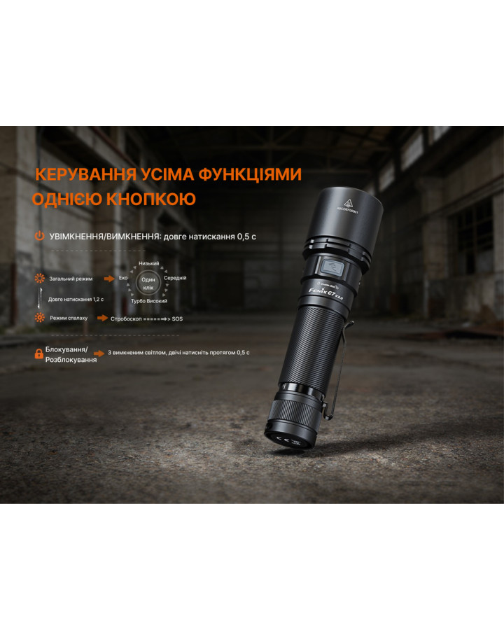 Ліхтар ручний Fenix C7 V.2.0