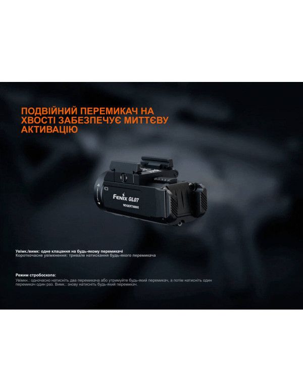 Ліхтар до пістолета Fenix GL07