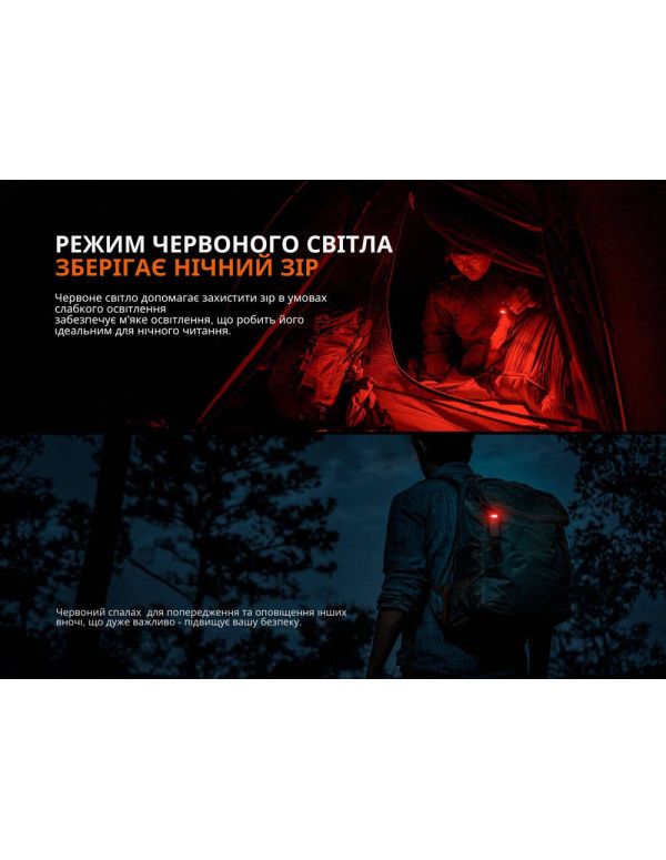 Ліхтар ручний Fenix SW05R-RED LED чорний