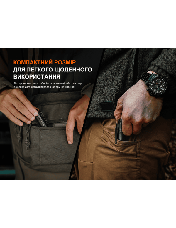 Ліхтар ручний Fenix E12 V3.0