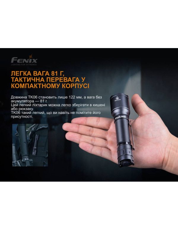 Ліхтар ручний Fenix TK06