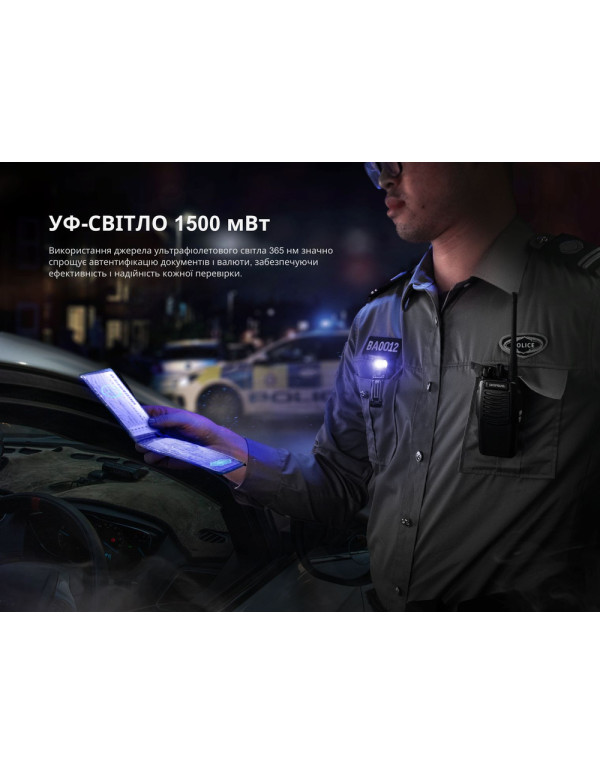 Ліхтар ручний Fenix SW05R-UV LED чорний