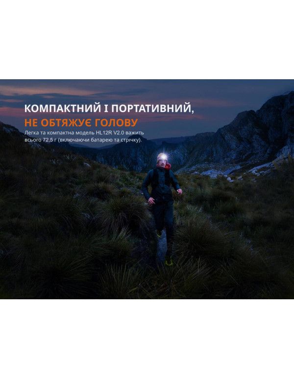 Ліхтар налобний Fenix HL12R V2.0 сірий