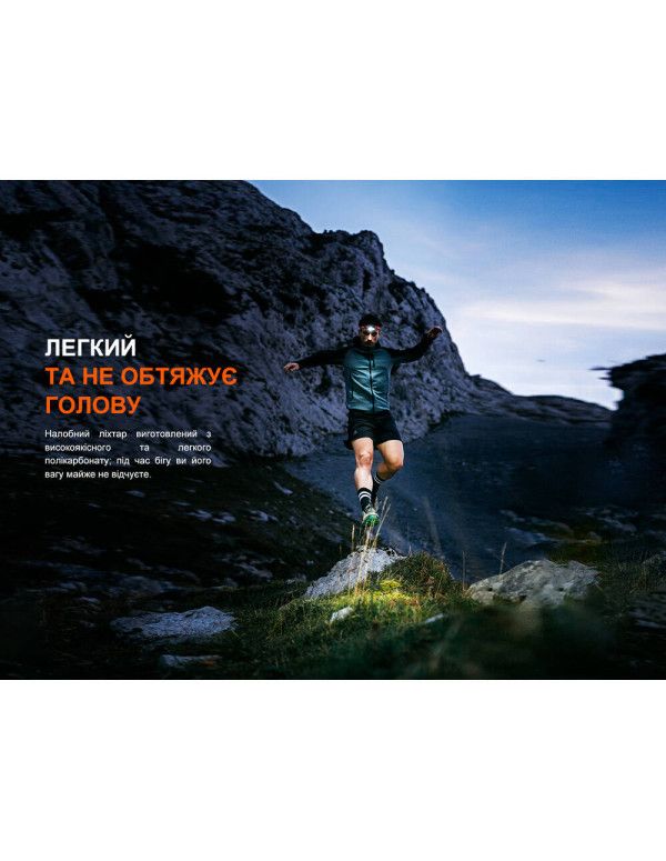 Ліхтар налобний Fenix HL18R-T V2.0 білий