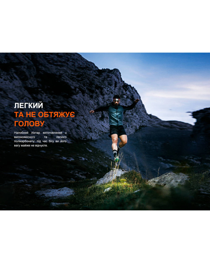 Ліхтар налобний Fenix HL18R-T V2.0 білий