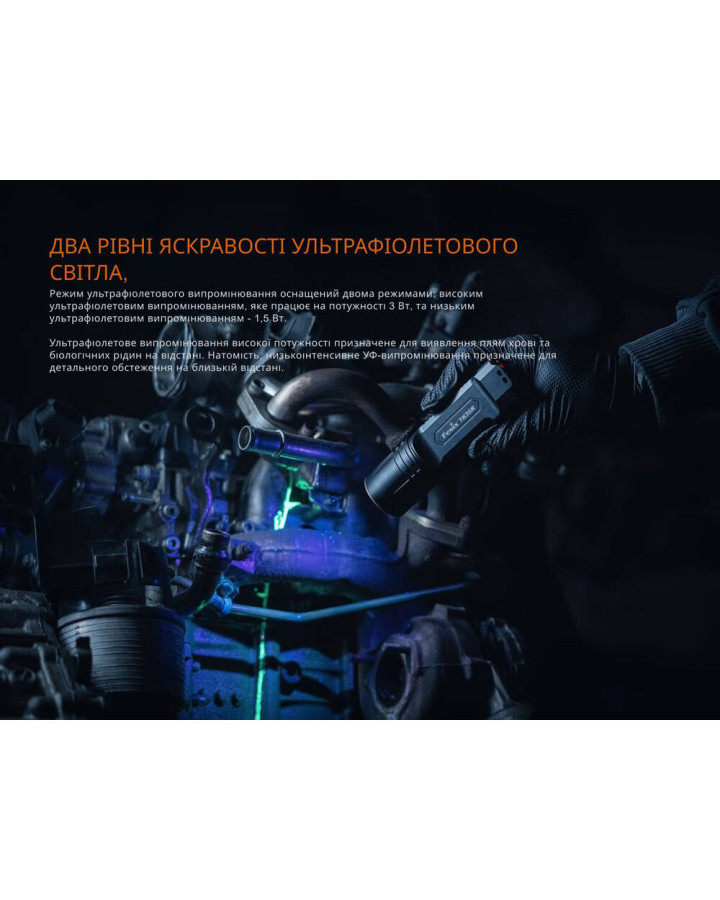 Ліхтар тактичний з УФ світлом Fenix TK35R 5800 лм