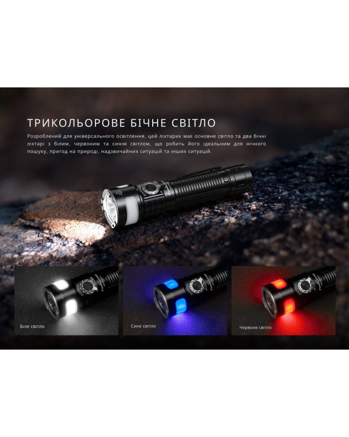 Ліхтар ручний Fenix LD35R