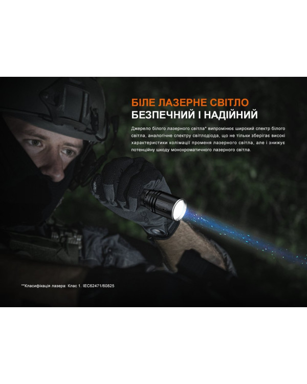 Ліхтар ручний лазерний Fenix TK30R