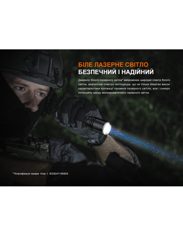Ліхтар ручний лазерний Fenix TK30R