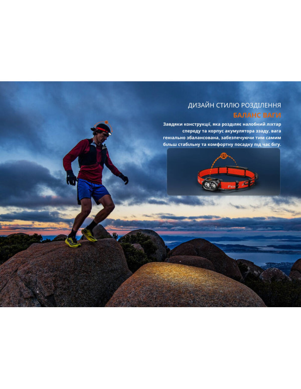 Ліхтар налобний Fenix HP12R-TRd червоний