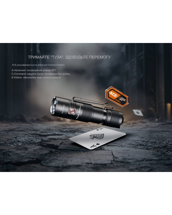 Ліхтар тактичний кишеньковий Fenix PD26R ACE 1300 лм