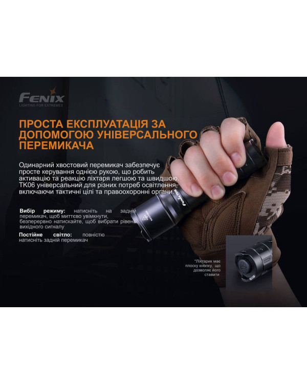 Ліхтар ручний Fenix TK06