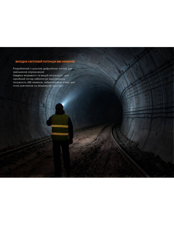 Ліхтар налобний вибухобезпечний Fenix WH35RE