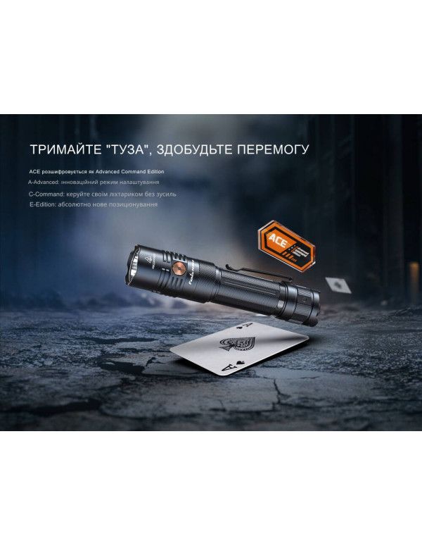 Ліхтар тактичний ручний Fenix PD36R ACE 3000 лм