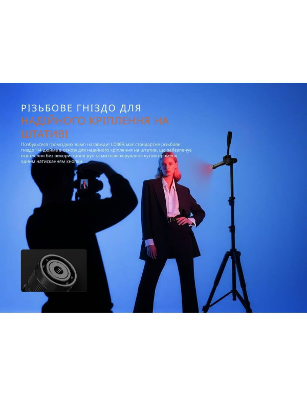 Ліхтар ручний Fenix LD36RB чорний