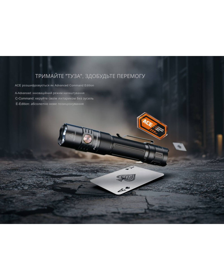 Ліхтар тактичний ручний Fenix PD35R ACE 2000 лм