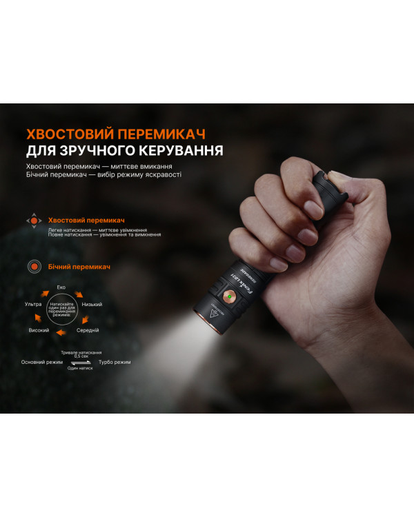 Ліхтар ручний Fenix LD31R Renegade