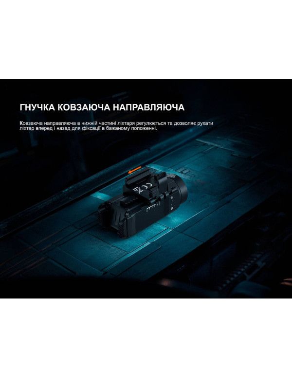 Ліхтар до пістолета Fenix GL07