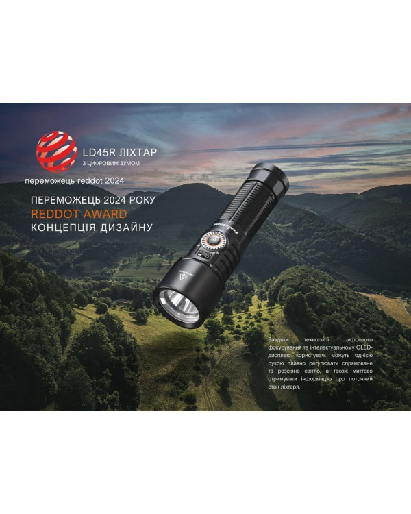 Ліхтар ручний Fenix LD45R