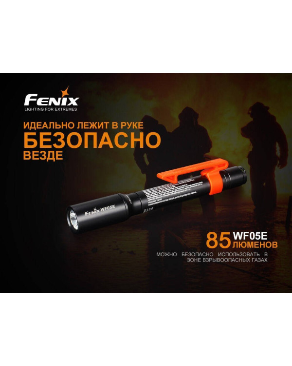 Ліхтар ручний Fenix WF05E