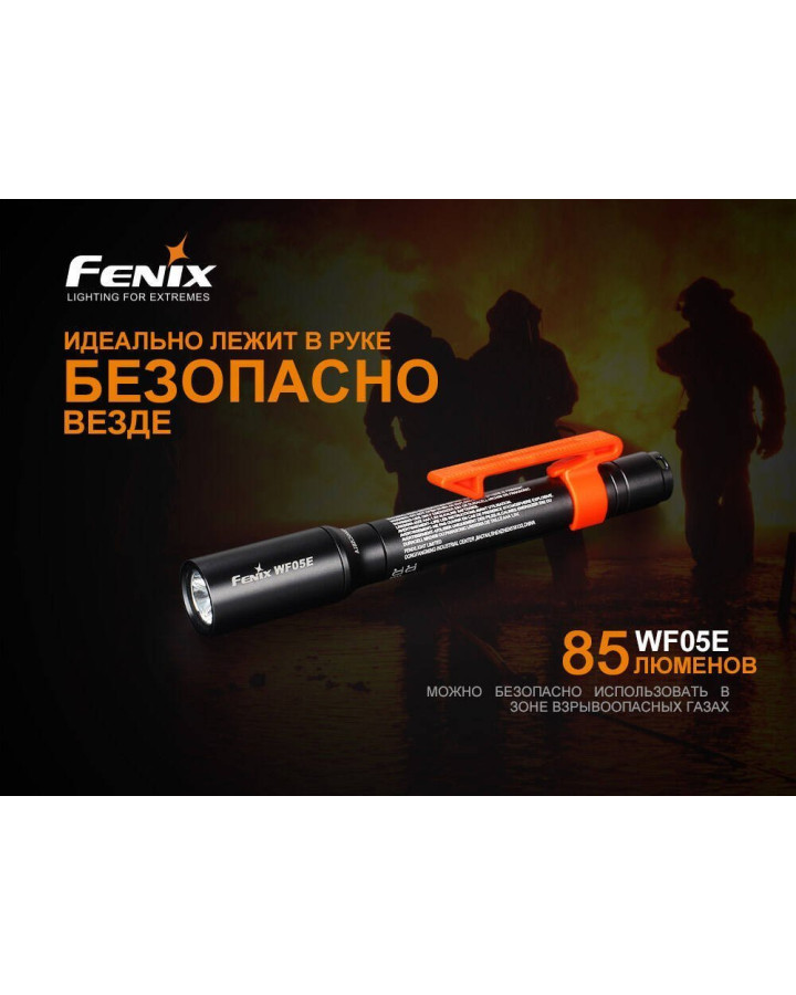 Ліхтар ручний Fenix WF05E