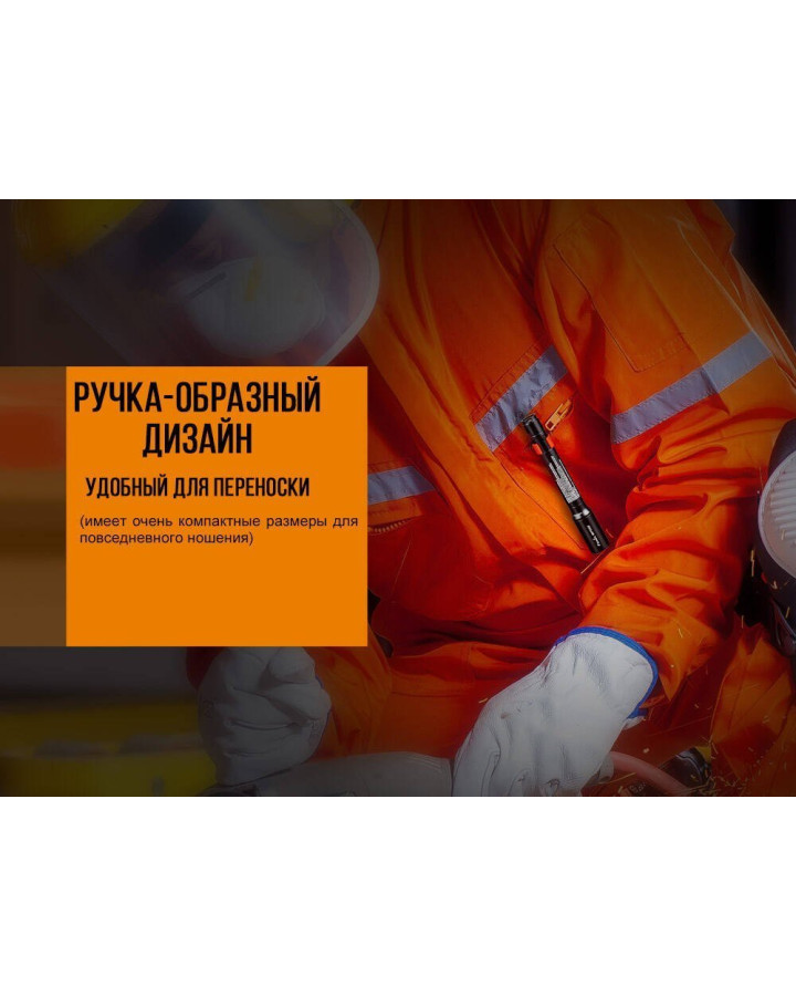 Ліхтар ручний Fenix WF05E