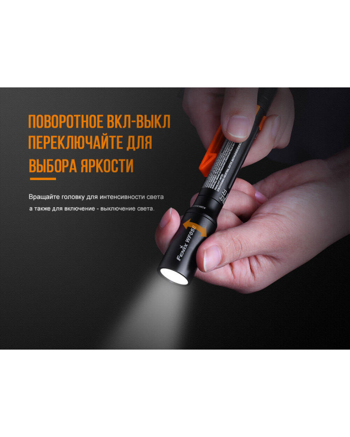 Ліхтар ручний Fenix WF05E