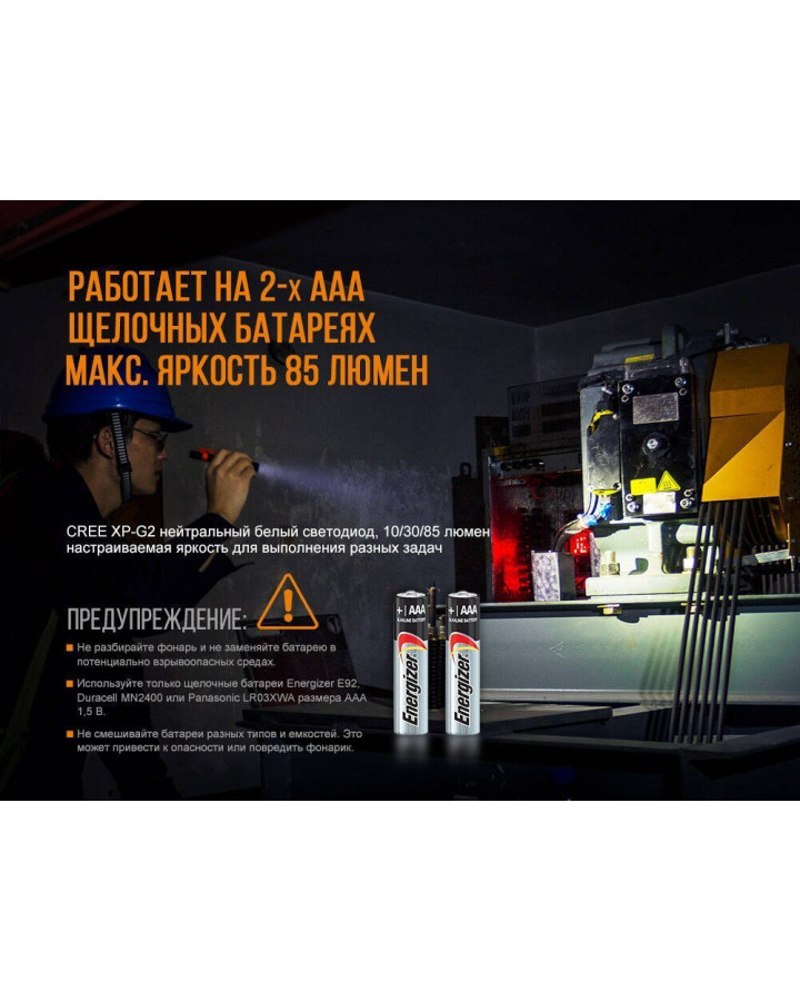 Ліхтар ручний Fenix WF05E