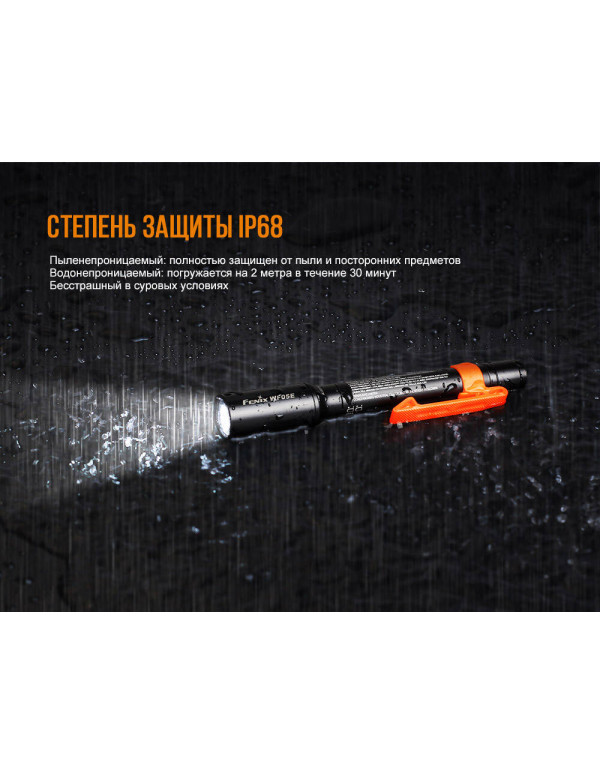 Ліхтар ручний Fenix WF05E