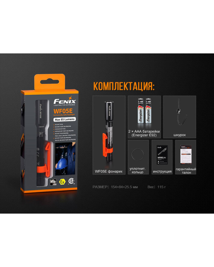Ліхтар ручний Fenix WF05E