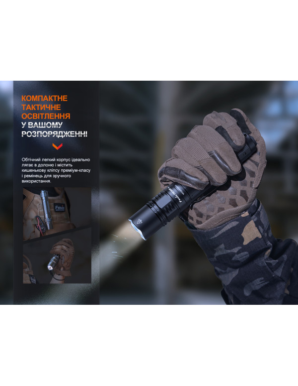 Ліхтар ручний Fenix PD36R Pro