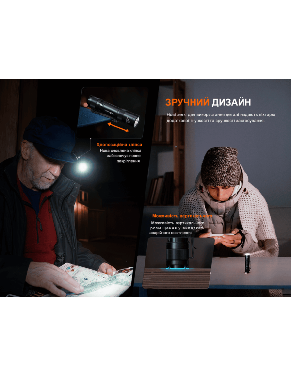 Ліхтар ручний Fenix E12 V3.0