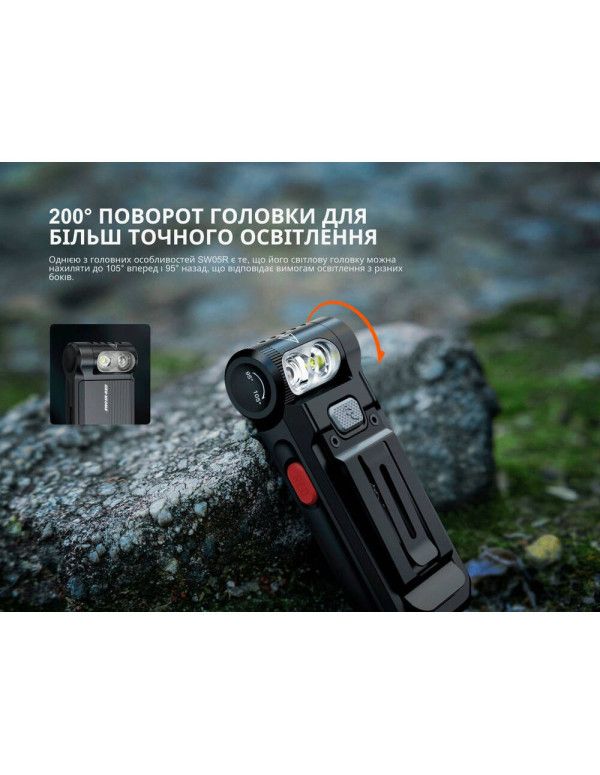 Ліхтар ручний Fenix SW05R-RED LED чорний