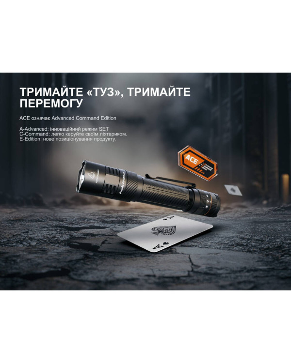 Ліхтар тактичний Fenix PD45R ACE