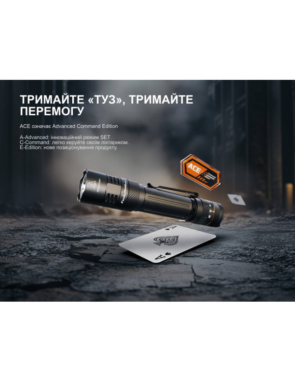 Ліхтар тактичний Fenix PD45R ACE