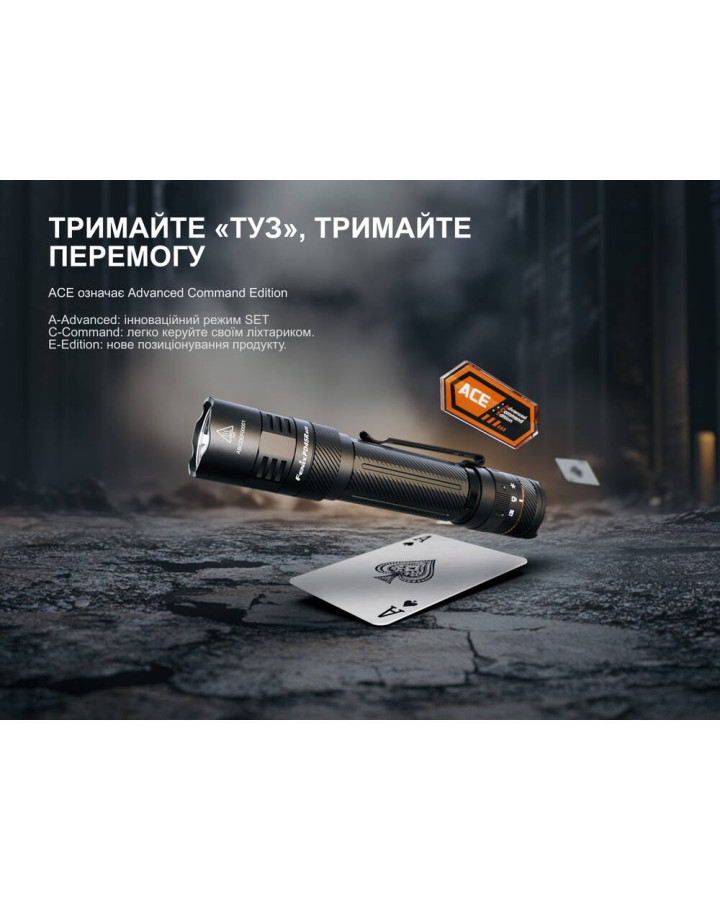Ліхтар тактичний Fenix PD45R ACE