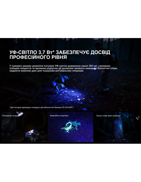 Ліхтар пошуковий ручний Fenix LR35R PRO