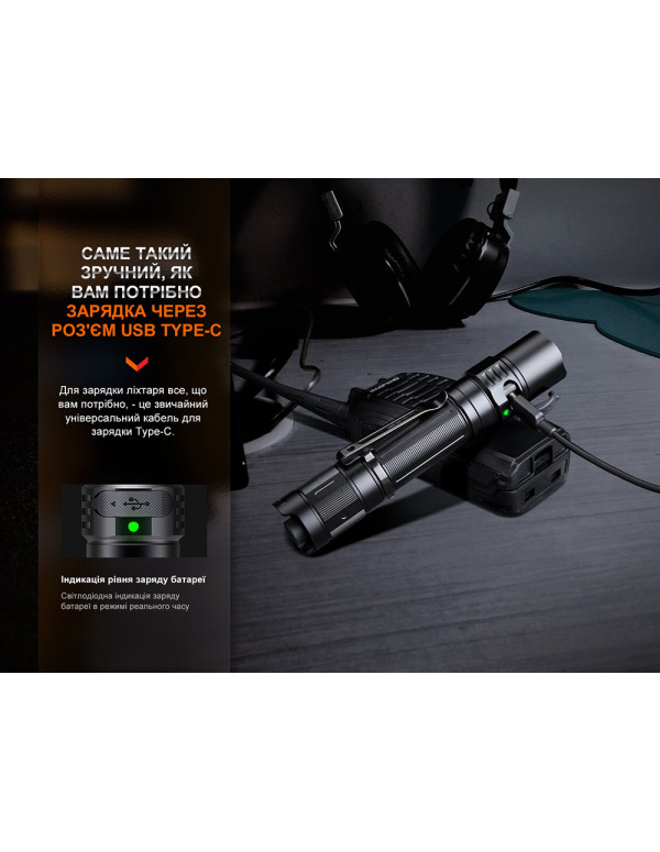 Ліхтар тактичний акумуляторний Fenix PD35R