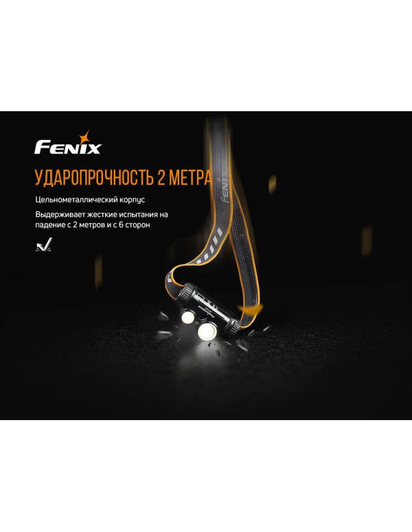 Ліхтар налобний Fenix HM65R
